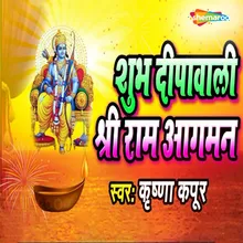 Shubh Dipawali Shree Ram Aagman